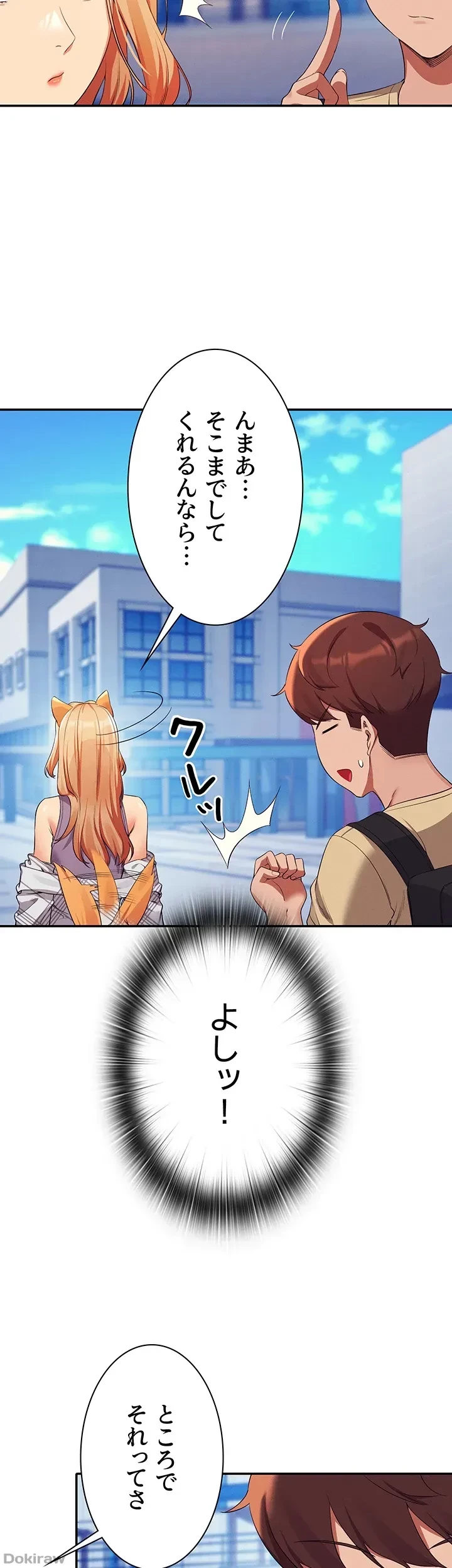 工学ヘヴン 第59話 - 35