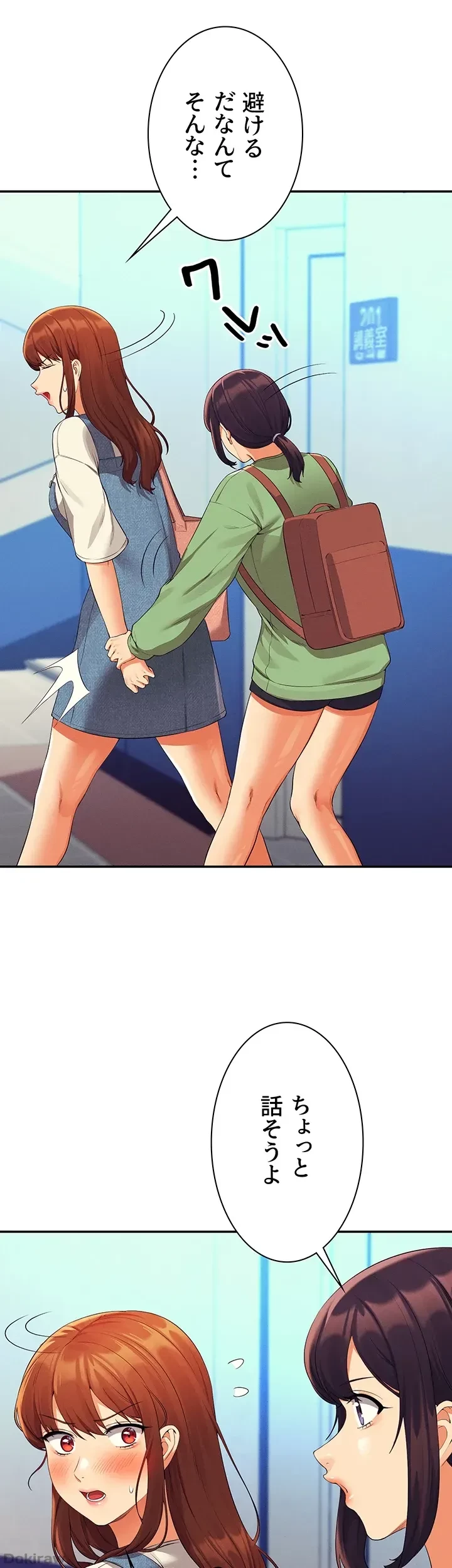 工学ヘヴン 第59話 - 41