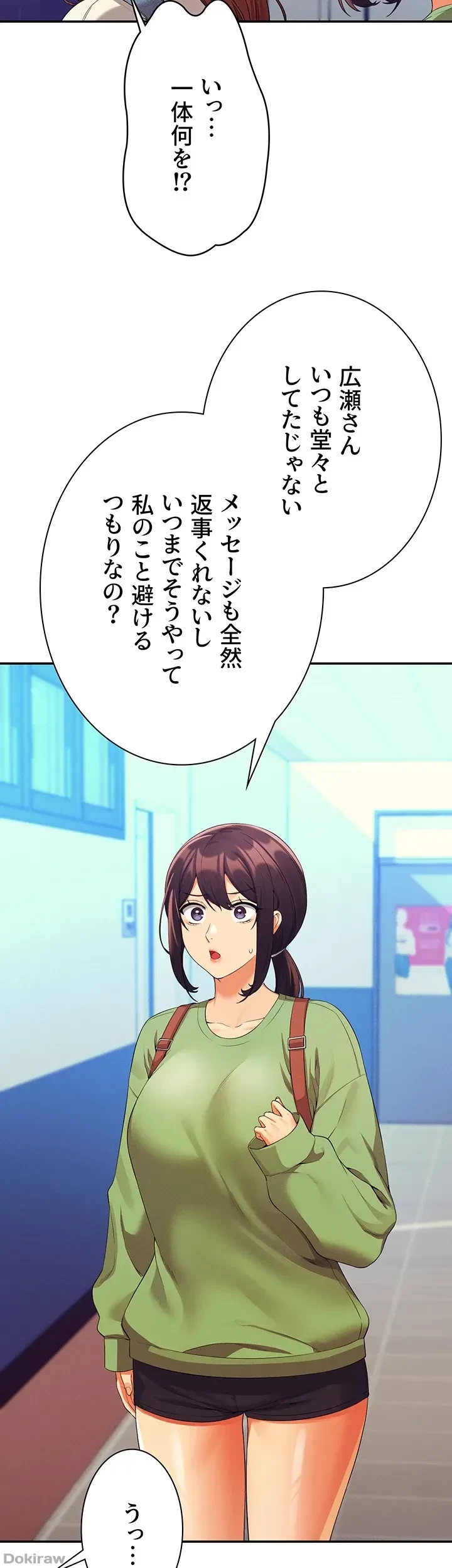 工学ヘヴン 第59話 - 42