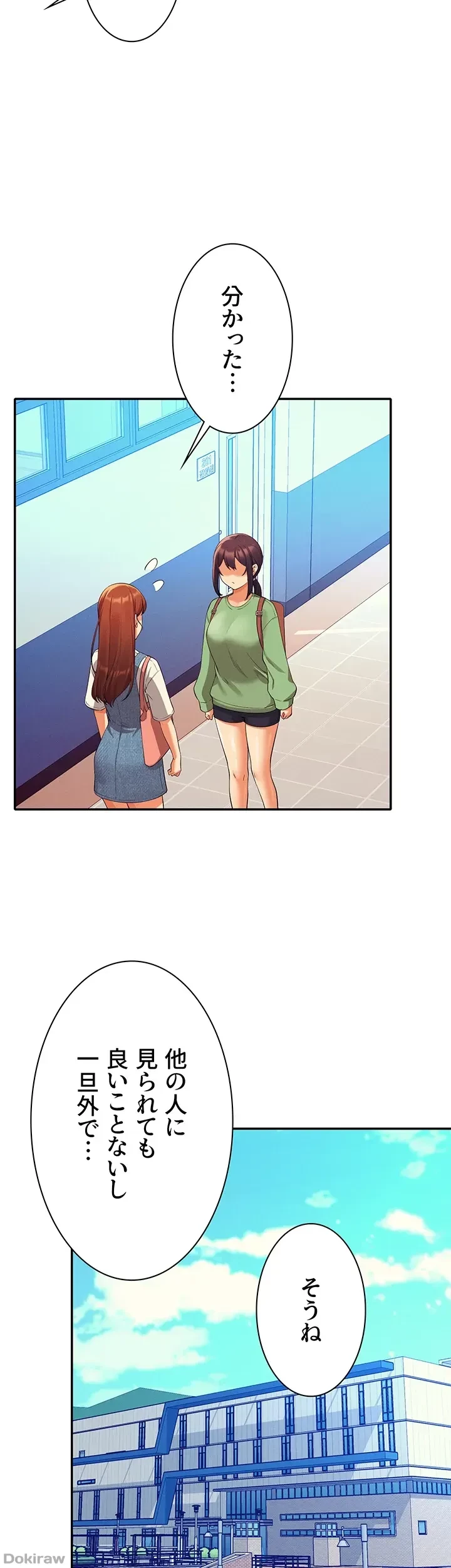 工学ヘヴン 第59話 - 43