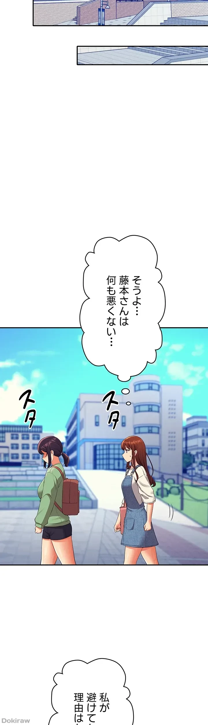 工学ヘヴン 第59話 - 44