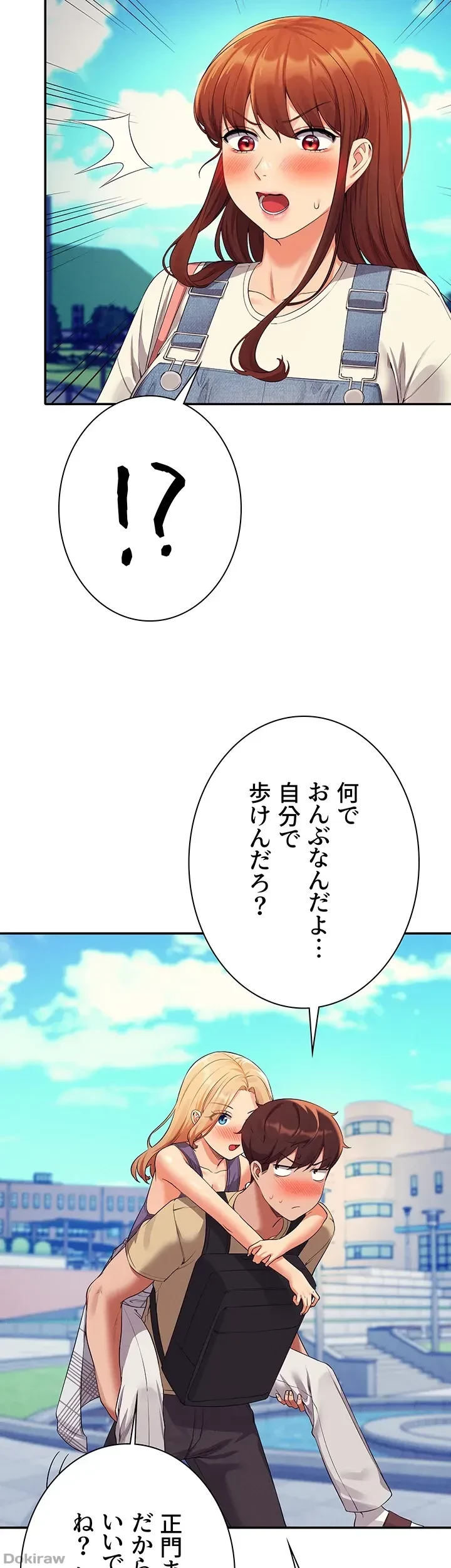 工学ヘヴン 第59話 - 47