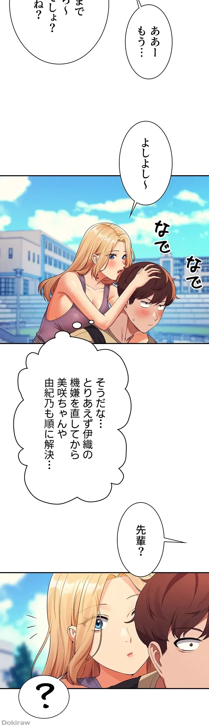 工学ヘヴン 第59話 - 48