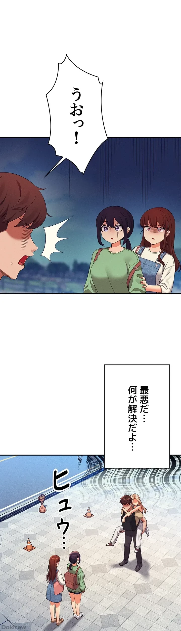 工学ヘヴン 第59話 - 49