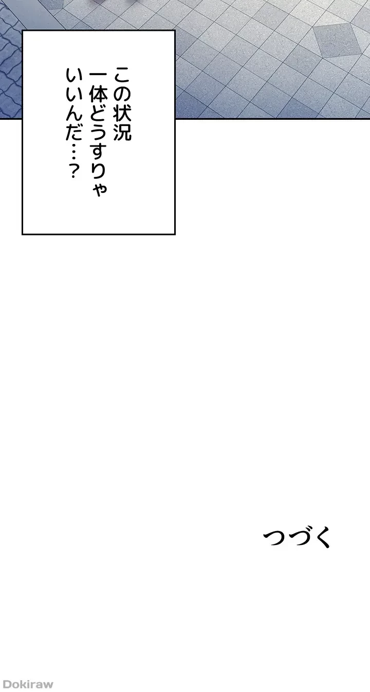 工学ヘヴン 第59話 - 50