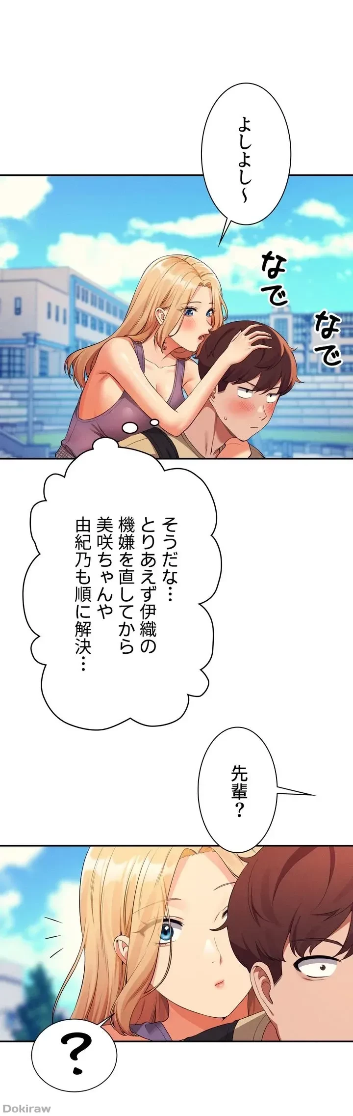 工学ヘヴン 第60話 - 1