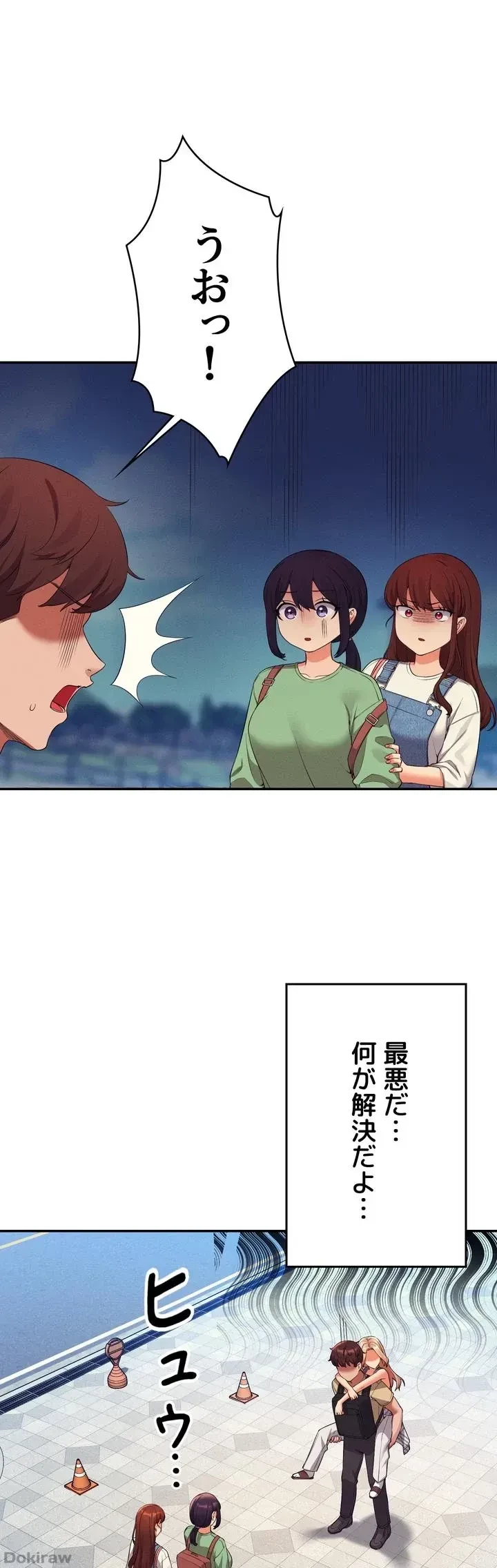 工学ヘヴン 第60話 - 2