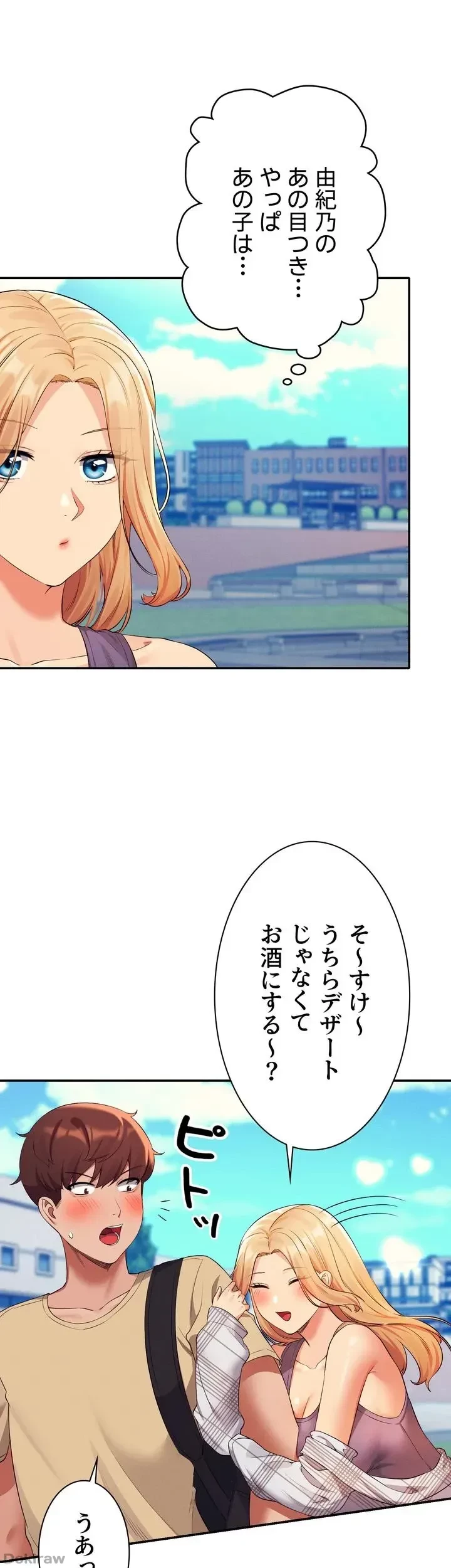 工学ヘヴン 第60話 - 10