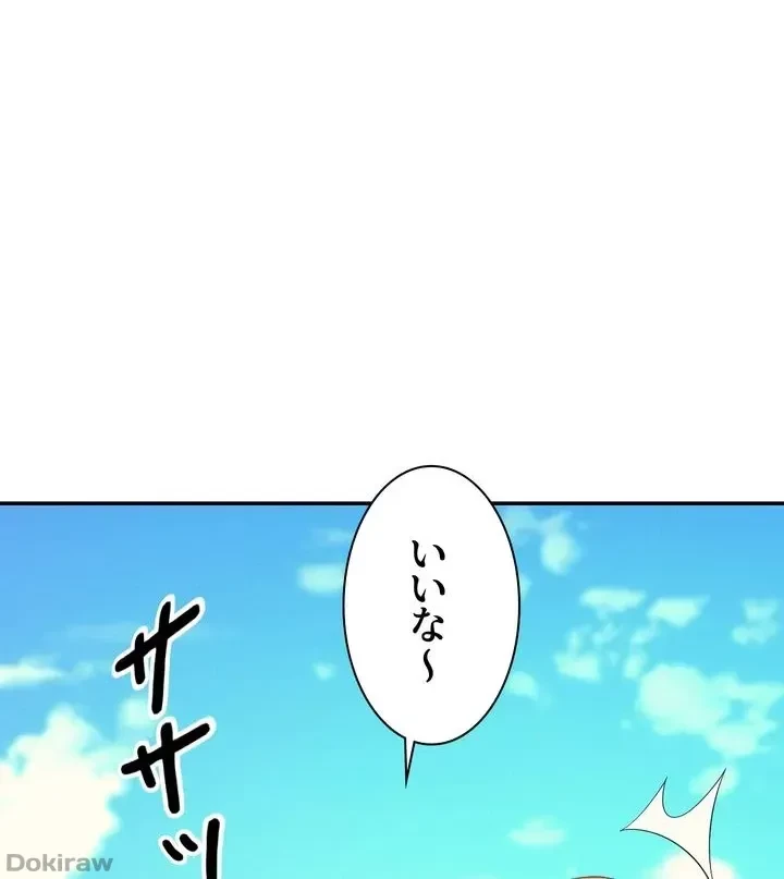 工学ヘヴン 第60話 - 13