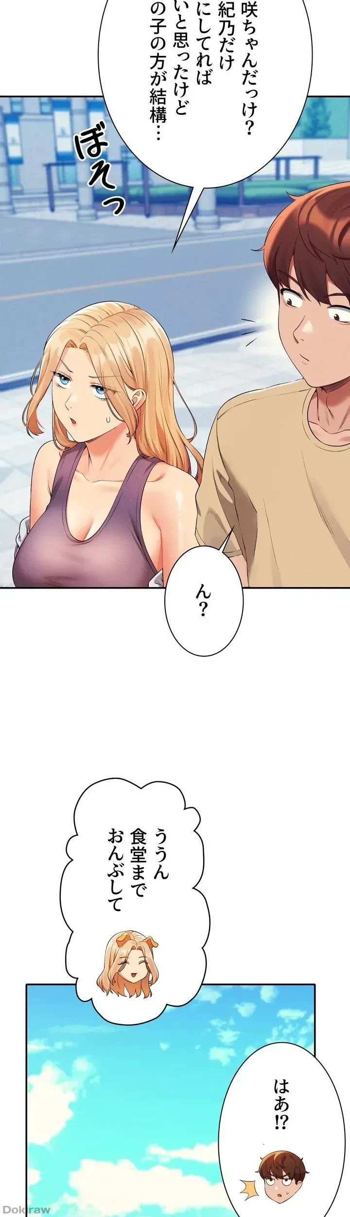 工学ヘヴン 第60話 - 18