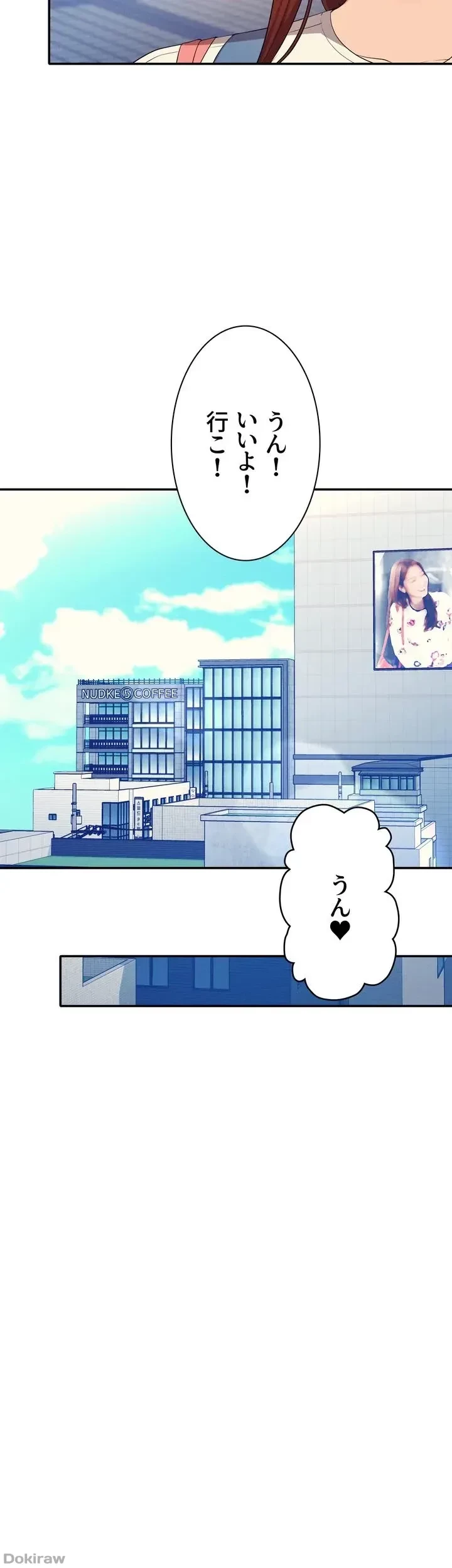 工学ヘヴン 第60話 - 24