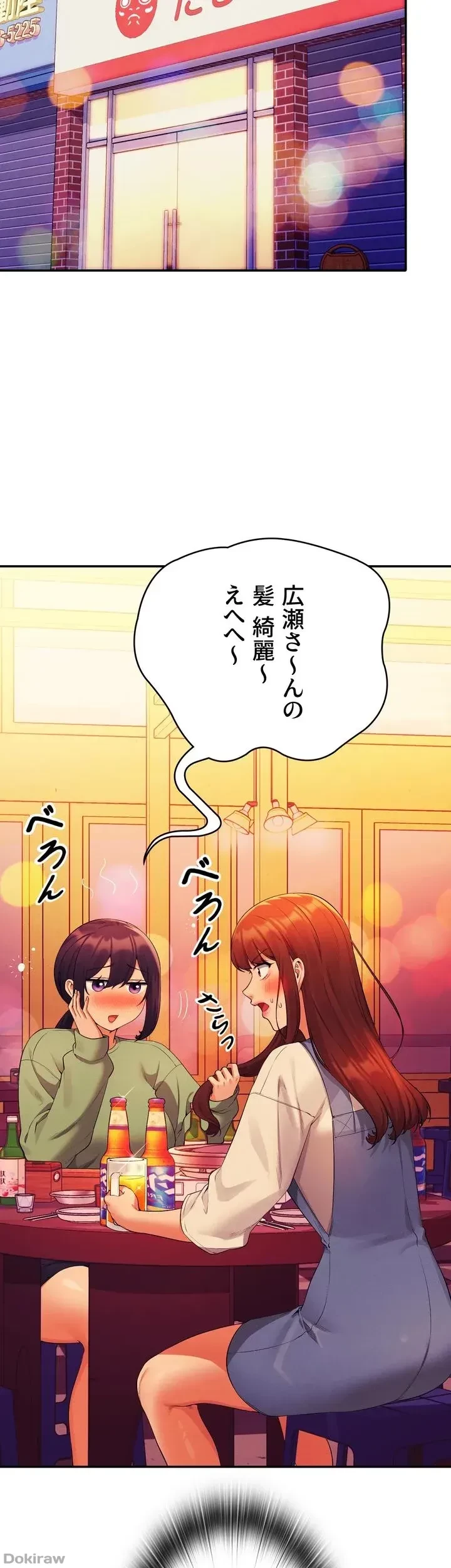 工学ヘヴン 第60話 - 26