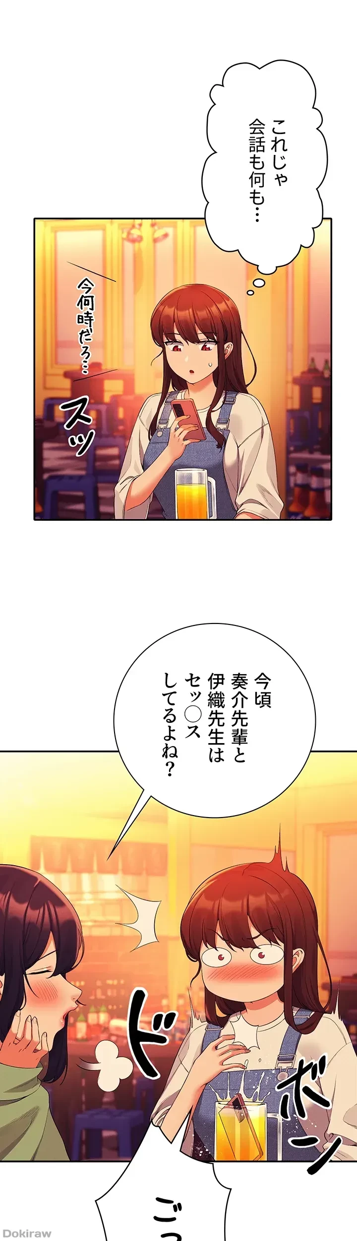 工学ヘヴン 第60話 - 28