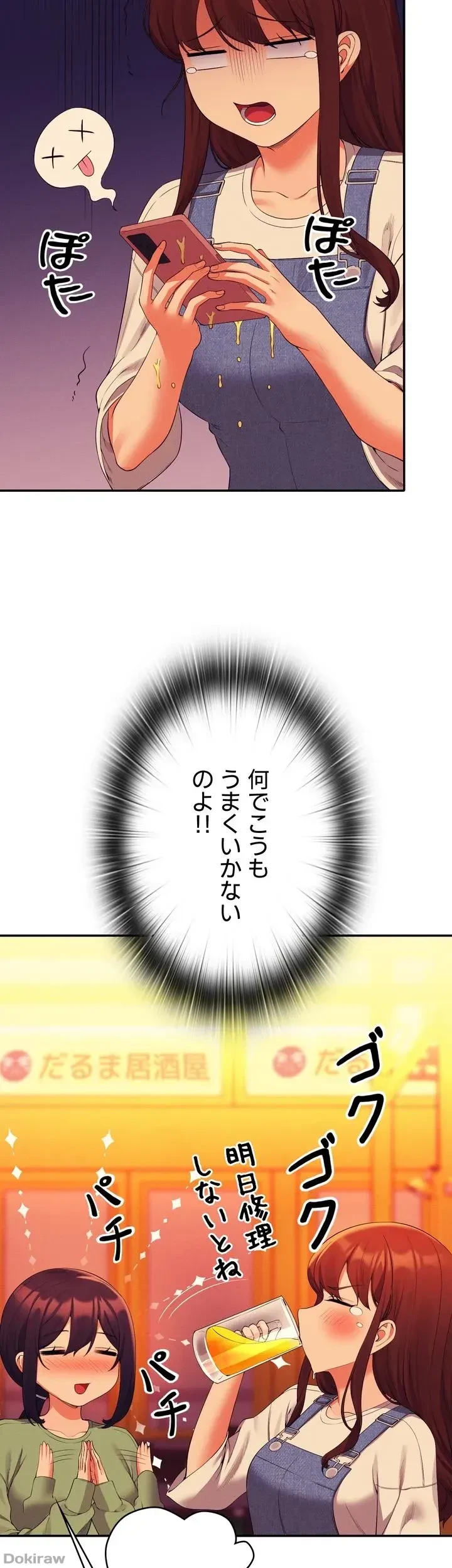 工学ヘヴン 第60話 - 30