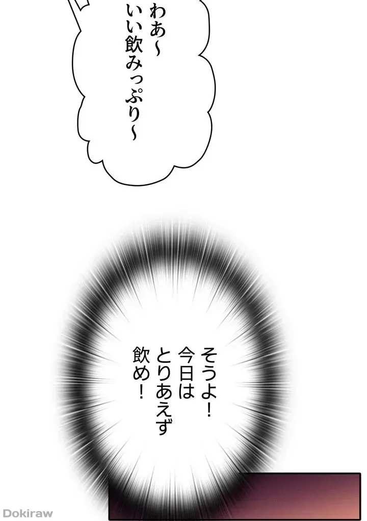 工学ヘヴン 第60話 - 31