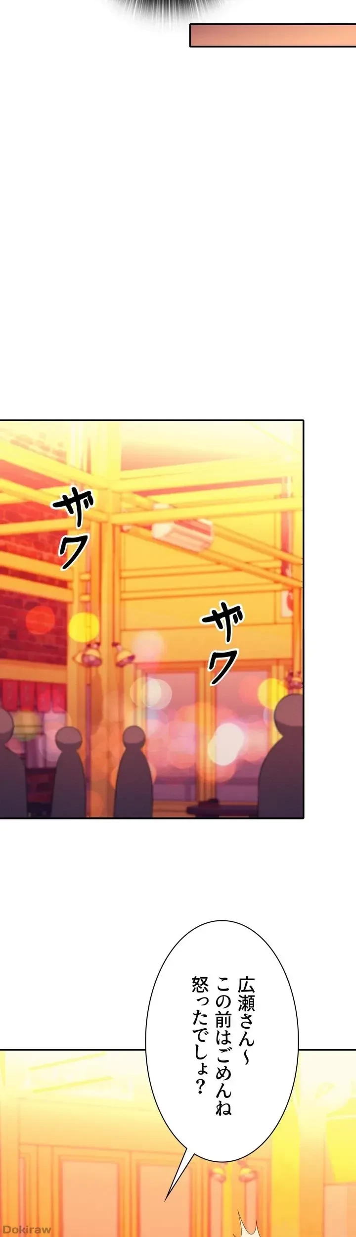 工学ヘヴン 第60話 - 32