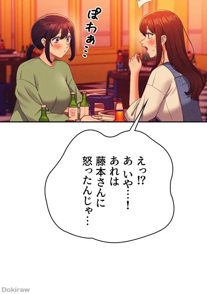 工学ヘヴン 第60話 - 33