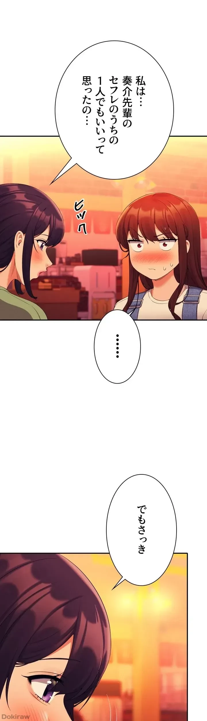 工学ヘヴン 第60話 - 34