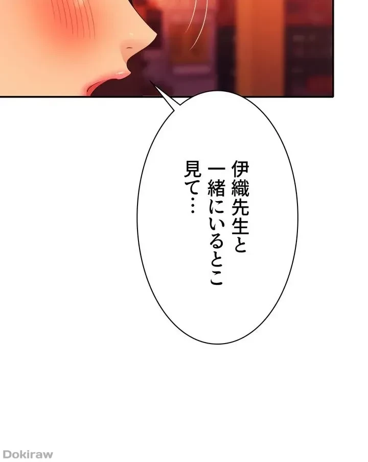 工学ヘヴン 第60話 - 35