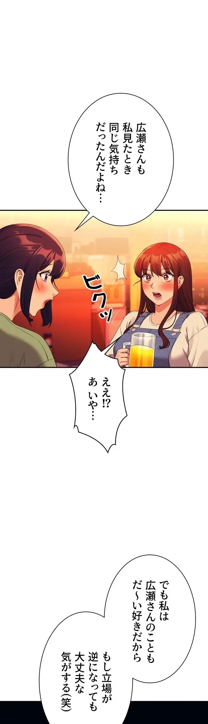 工学ヘヴン 第60話 - 40