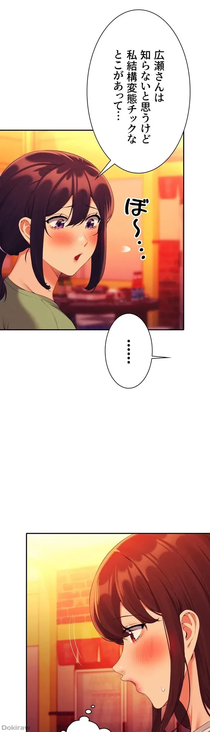 工学ヘヴン 第60話 - 42