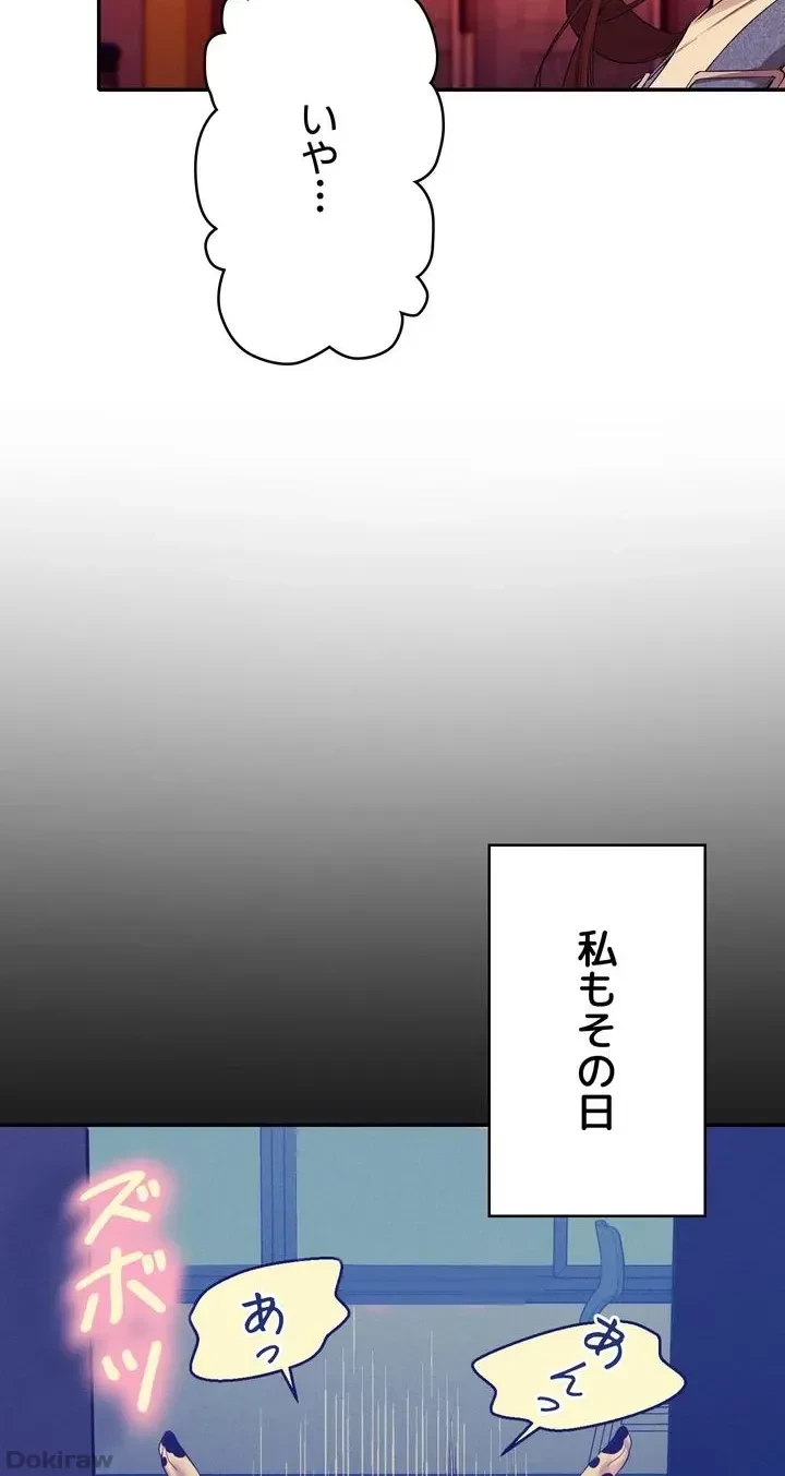 工学ヘヴン 第60話 - 43