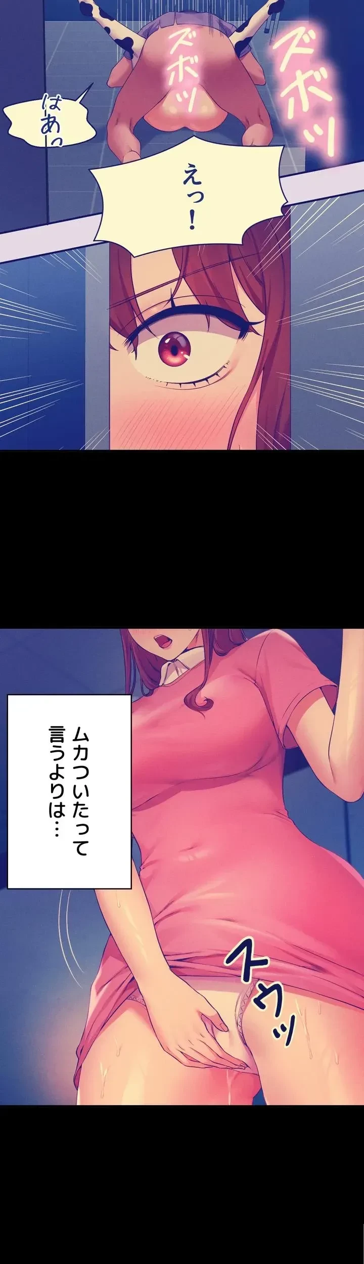 工学ヘヴン 第60話 - 44