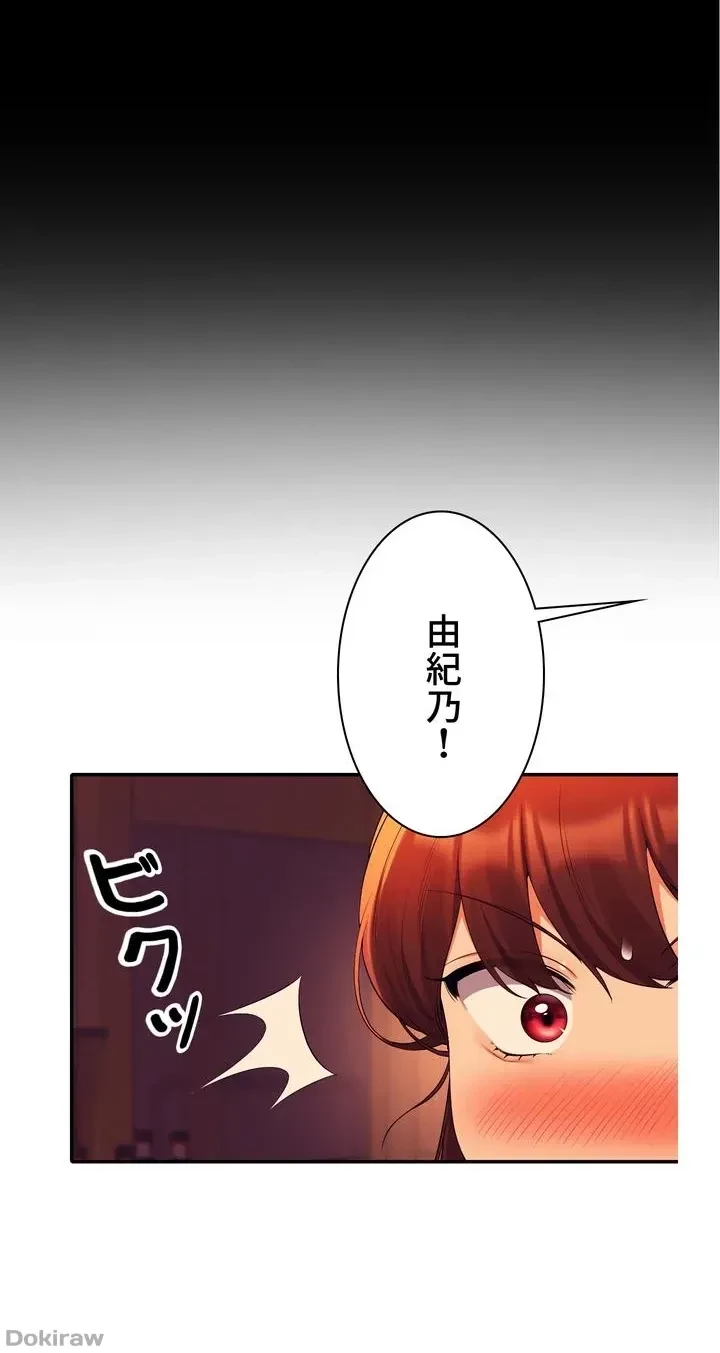 工学ヘヴン 第60話 - 45