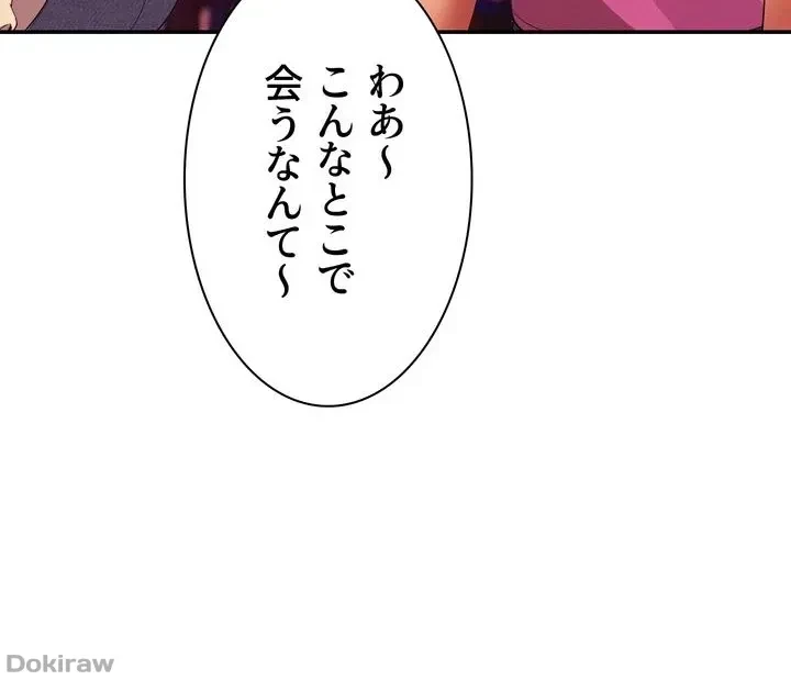 工学ヘヴン 第60話 - 47