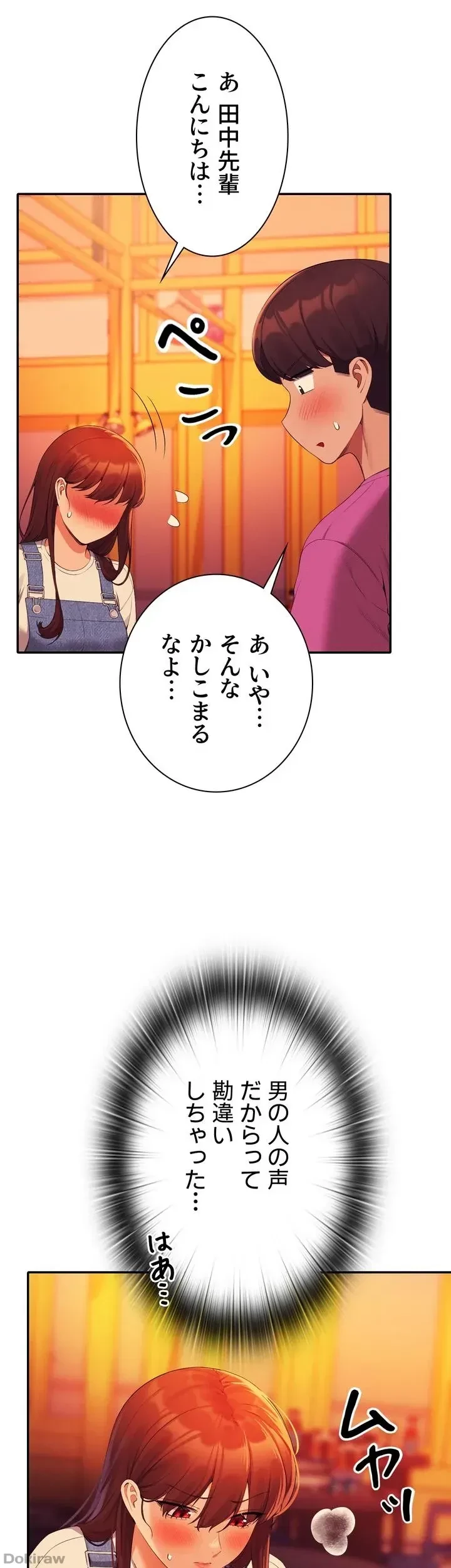 工学ヘヴン 第60話 - 48