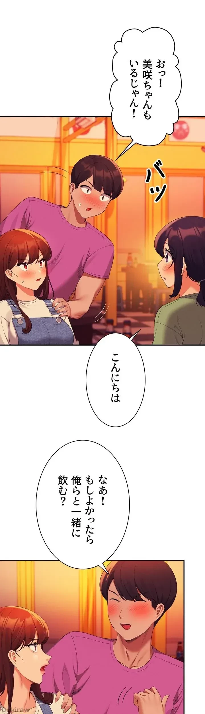 工学ヘヴン 第60話 - 50