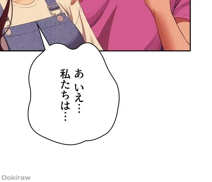 工学ヘヴン 第60話 - 51