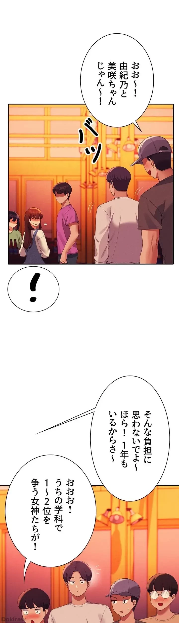 工学ヘヴン 第60話 - 52