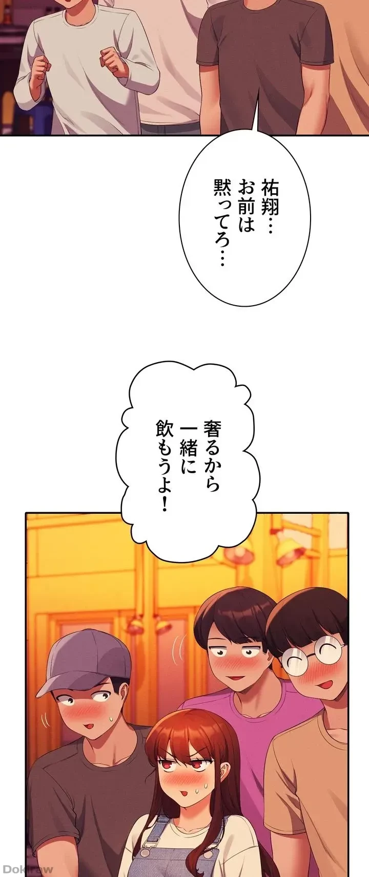 工学ヘヴン 第60話 - 53