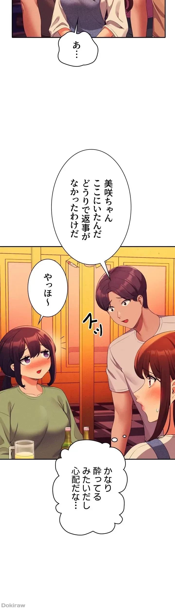 工学ヘヴン 第60話 - 54