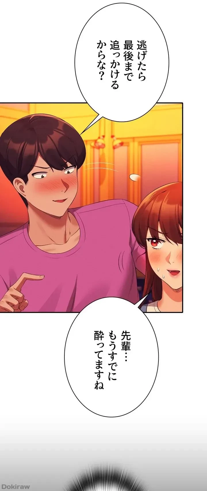 工学ヘヴン 第60話 - 55