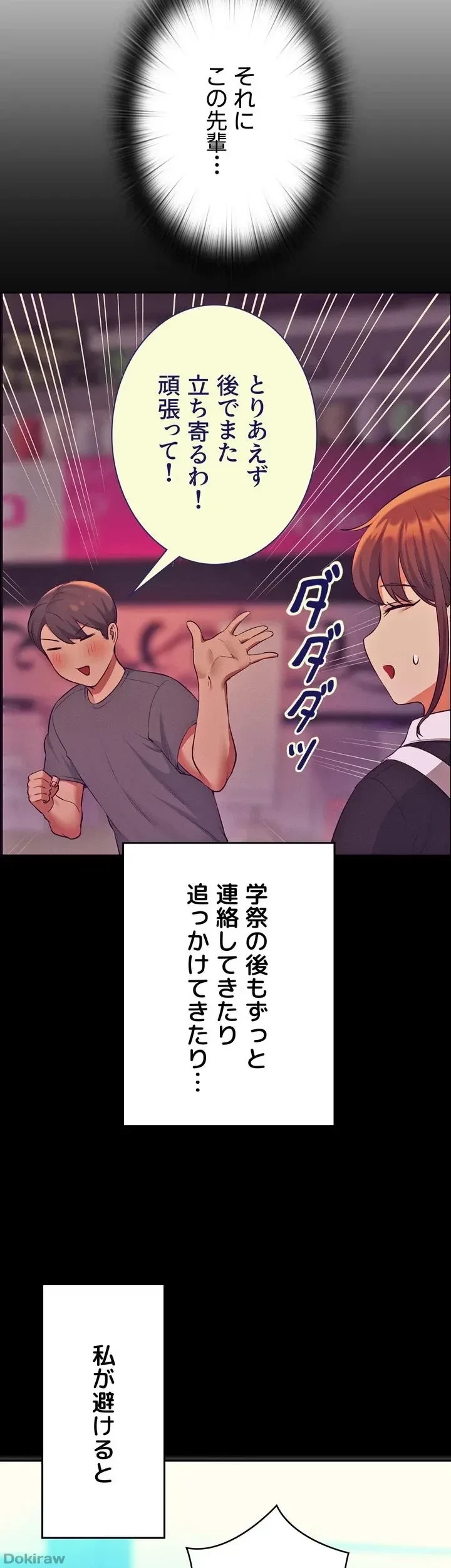 工学ヘヴン 第60話 - 56