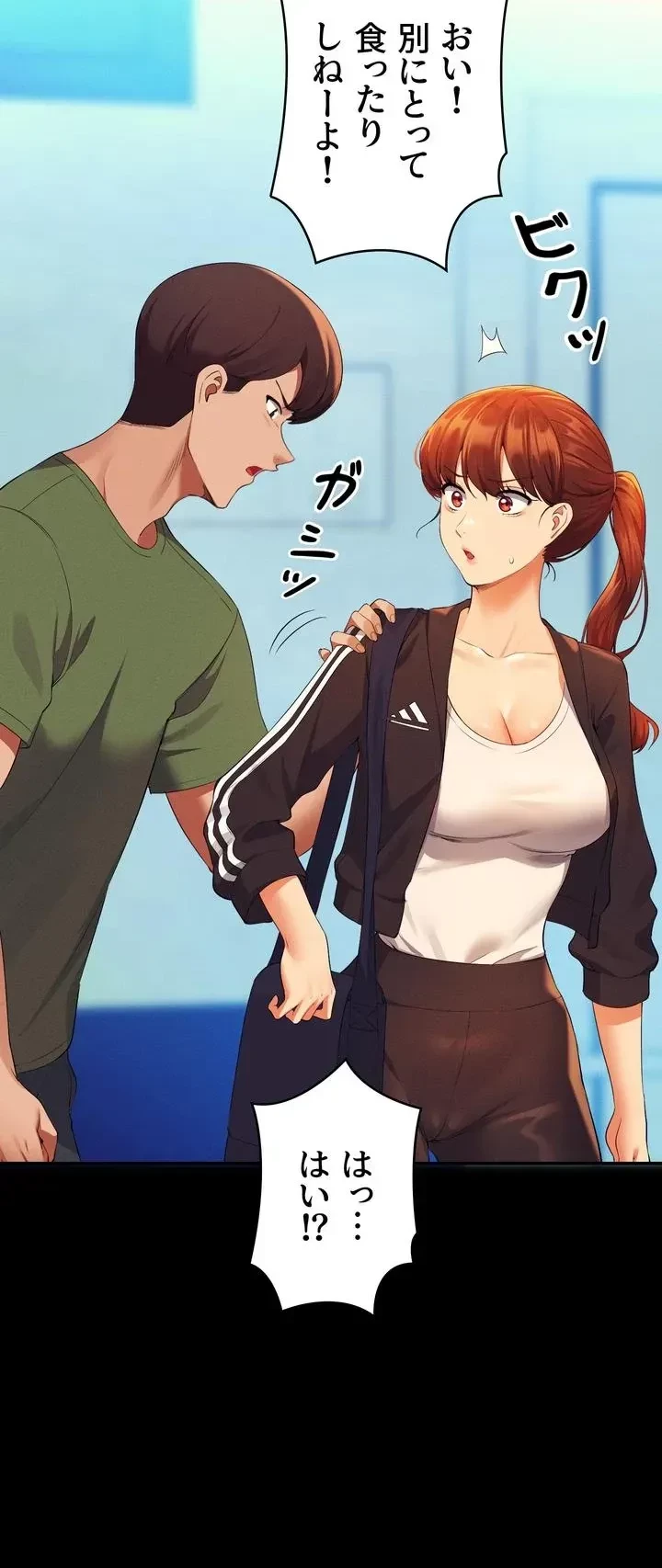 工学ヘヴン 第60話 - 57