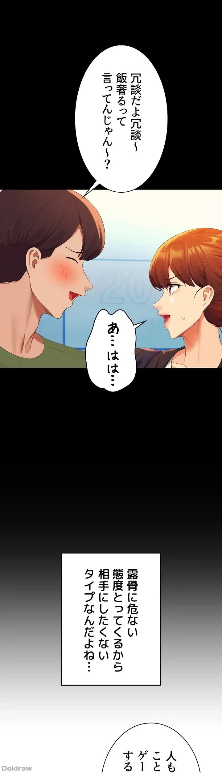 工学ヘヴン 第60話 - 58