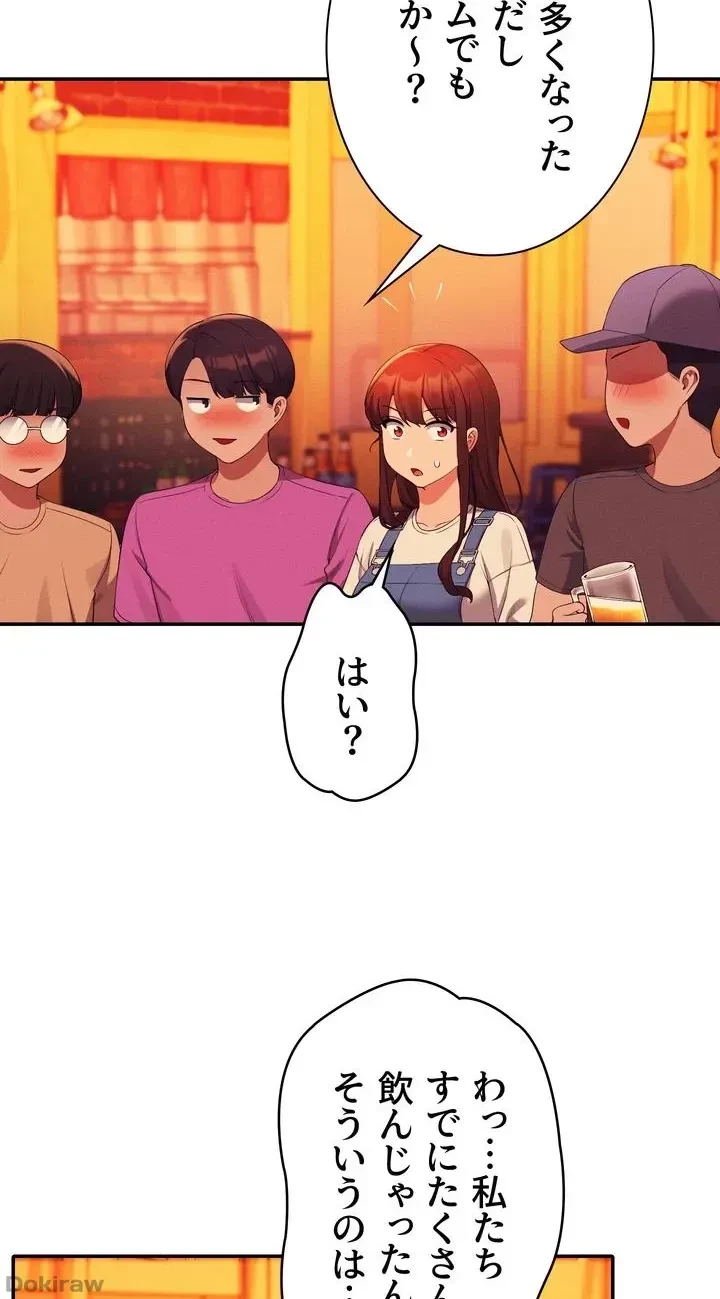 工学ヘヴン 第60話 - 59