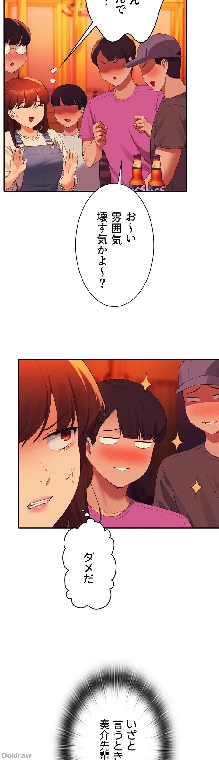 工学ヘヴン 第60話 - 60