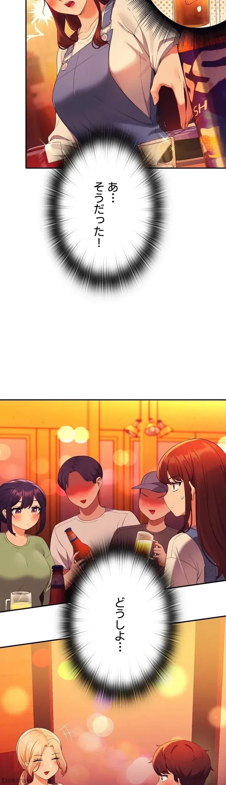 工学ヘヴン 第60話 - 62