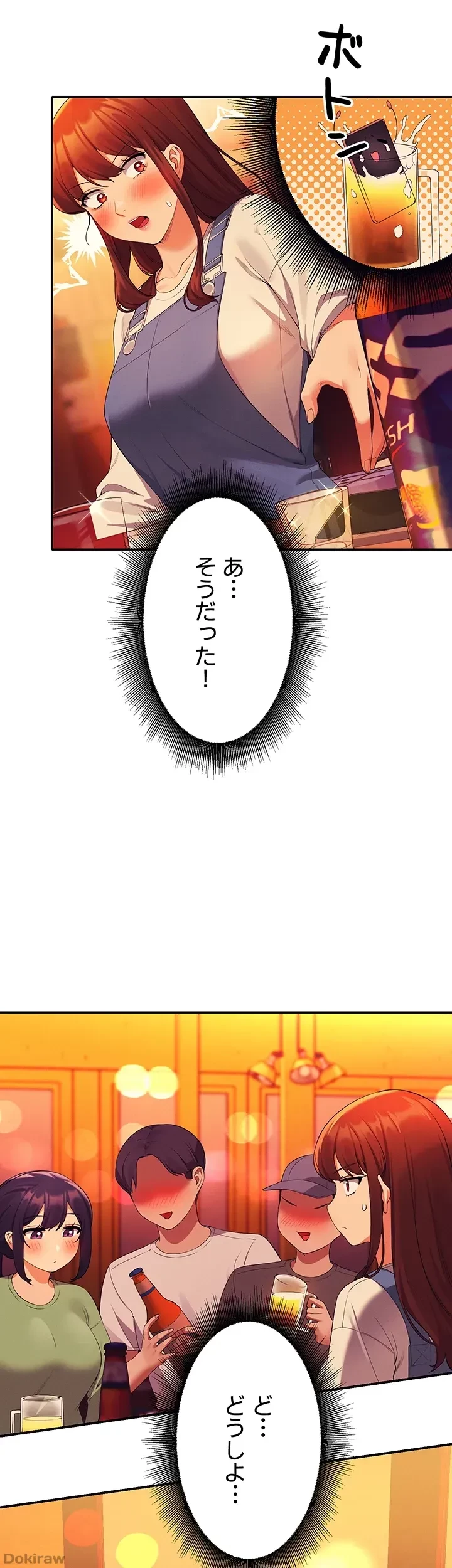 工学ヘヴン 第61話 - 2