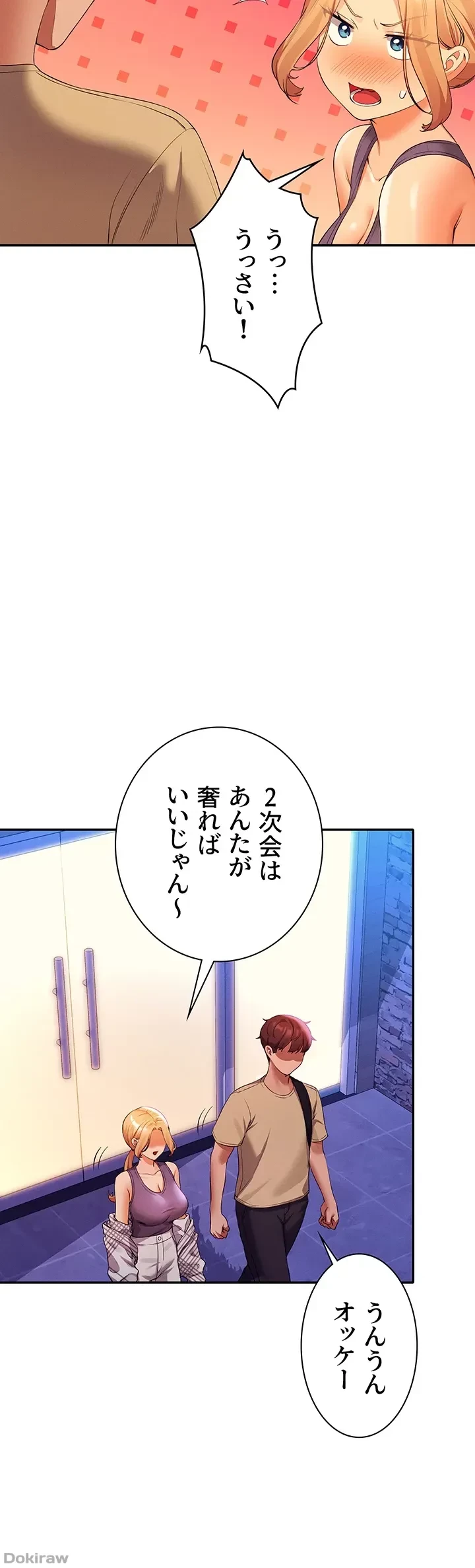 工学ヘヴン 第61話 - 7