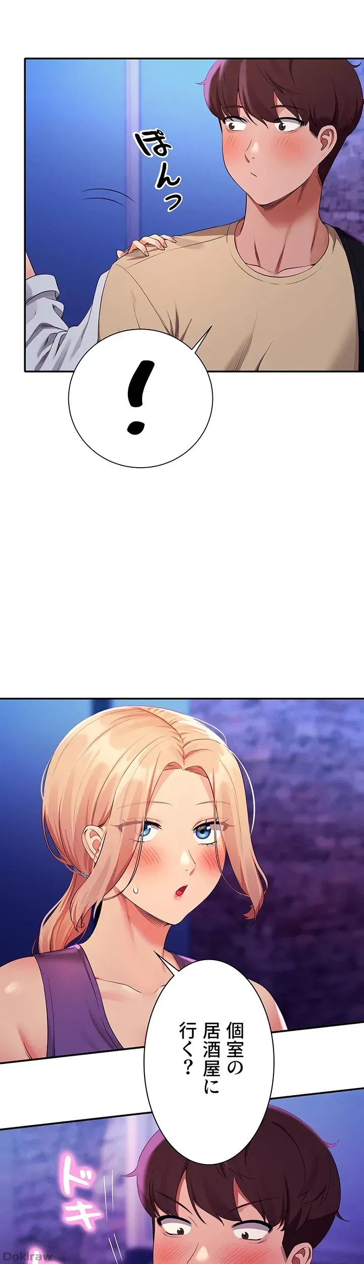 工学ヘヴン 第61話 - 8