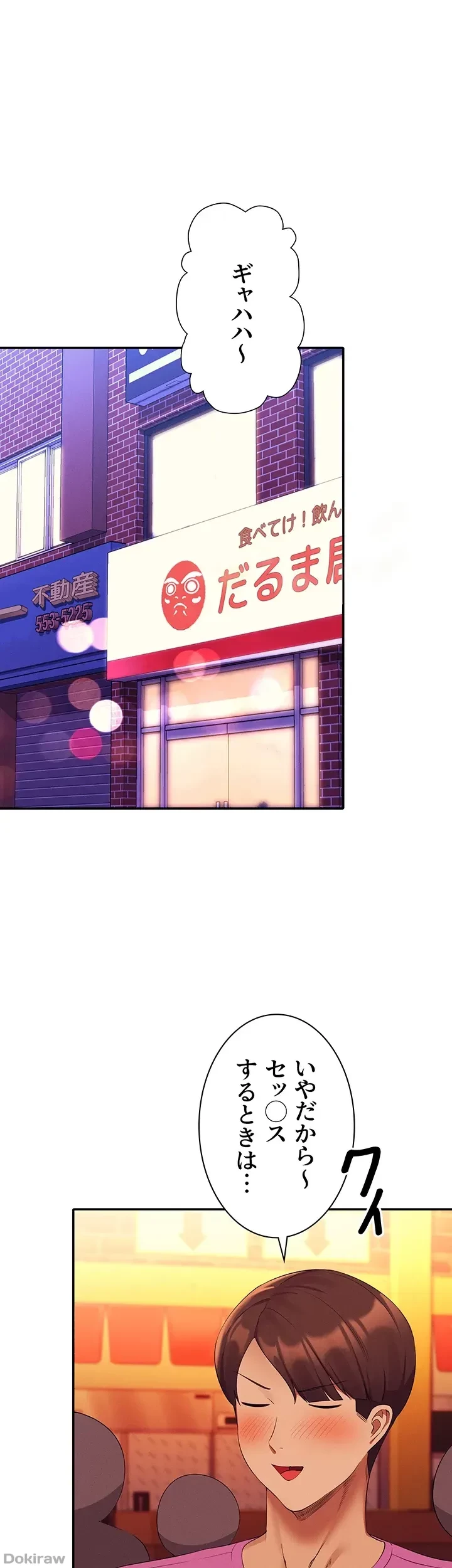 工学ヘヴン 第61話 - 10