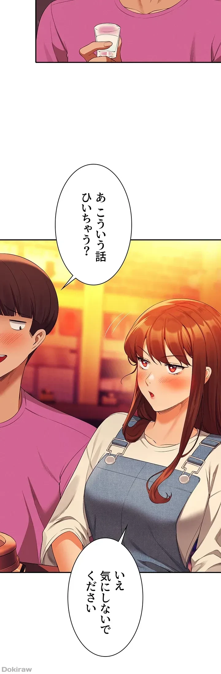 工学ヘヴン 第61話 - 11