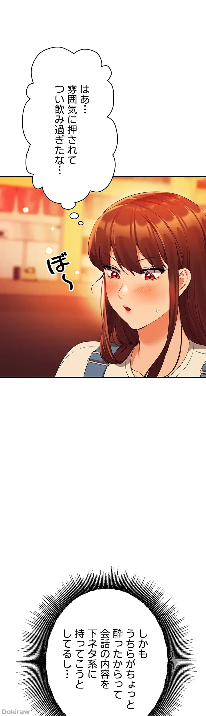 工学ヘヴン 第61話 - 12