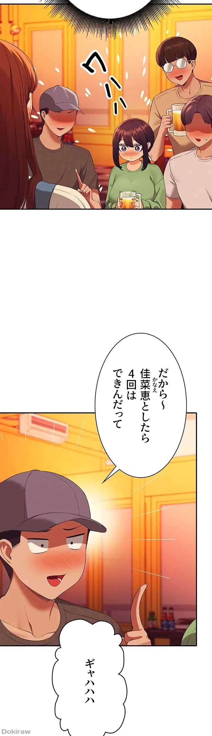 工学ヘヴン 第61話 - 13