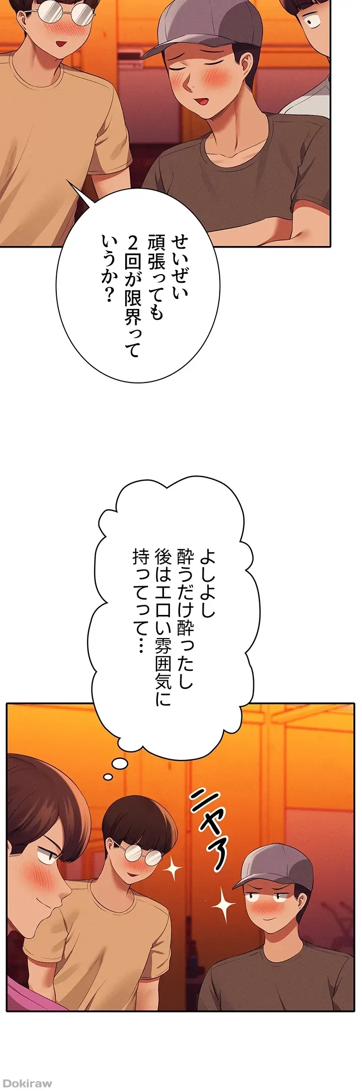 工学ヘヴン 第61話 - 15